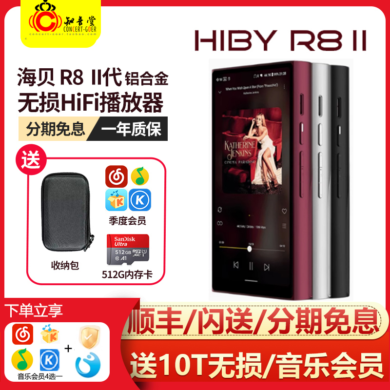 海贝hifi发烧无损音乐播放器