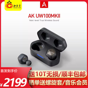 UW100MKII蓝牙耳机2代hifi降噪TWS真无线UW100MK2 Iriver 艾利和