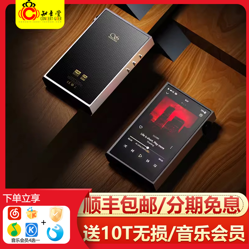 山灵M5Ultra十周年纪念版纯音播放器hifi无损音乐便携发烧
