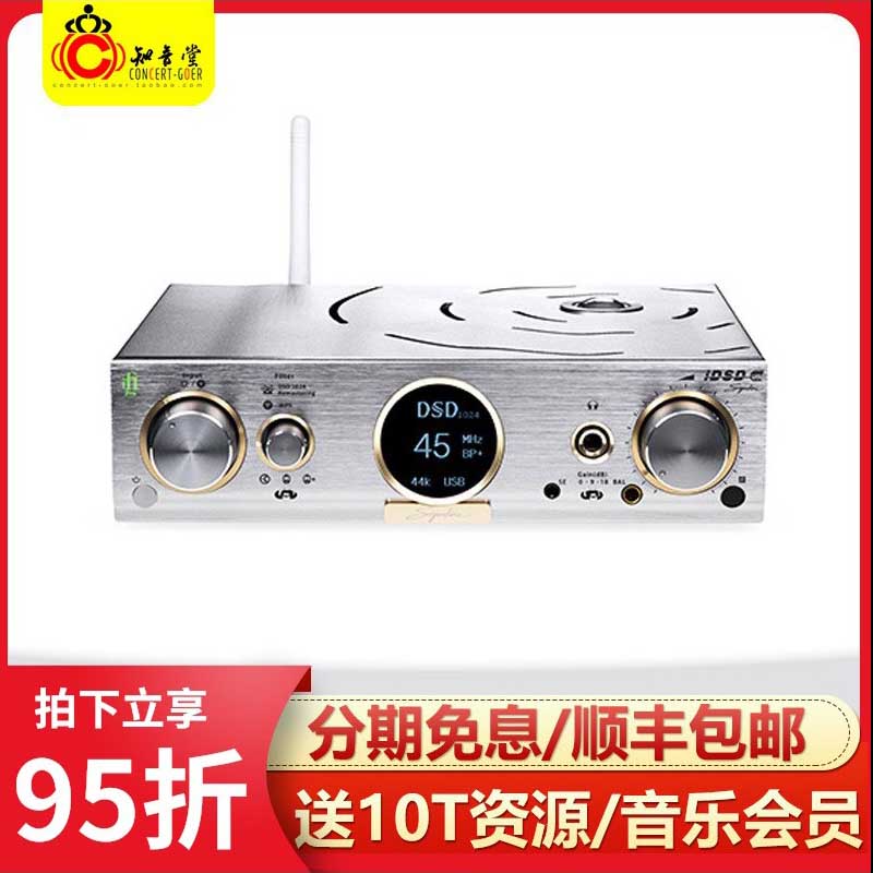 iFi悦尔法 Pro iDSD Signature DSD1024台式网播数播hifi解码耳放 影音电器 解码器 原图主图