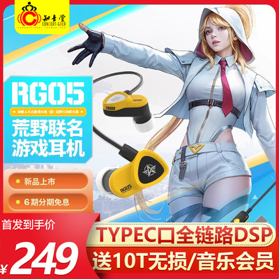 宁梵RG05荒野行动typec游戏耳机