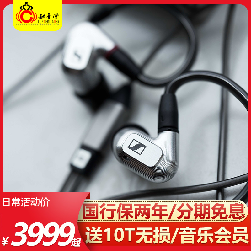 SENNHEISER/森海塞尔 IE900 IE800S IE600耳机入耳式hifi森海旗舰-封面