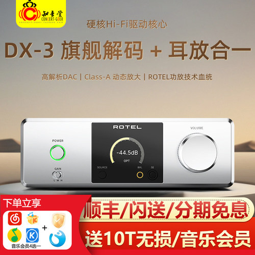 路遥DX-3发烧hifi解码耳放一体机