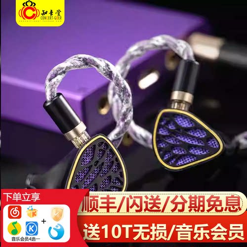 王者时代NOTT夜之女神hifi耳机