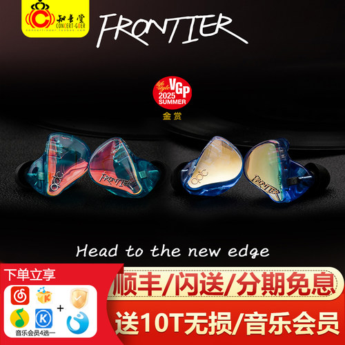 qdcFRONTIER动铁入耳式有线耳机