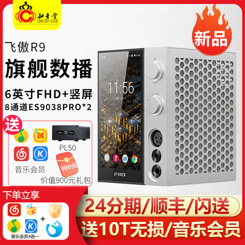 FiiO/飞傲数字转盘台式播放器