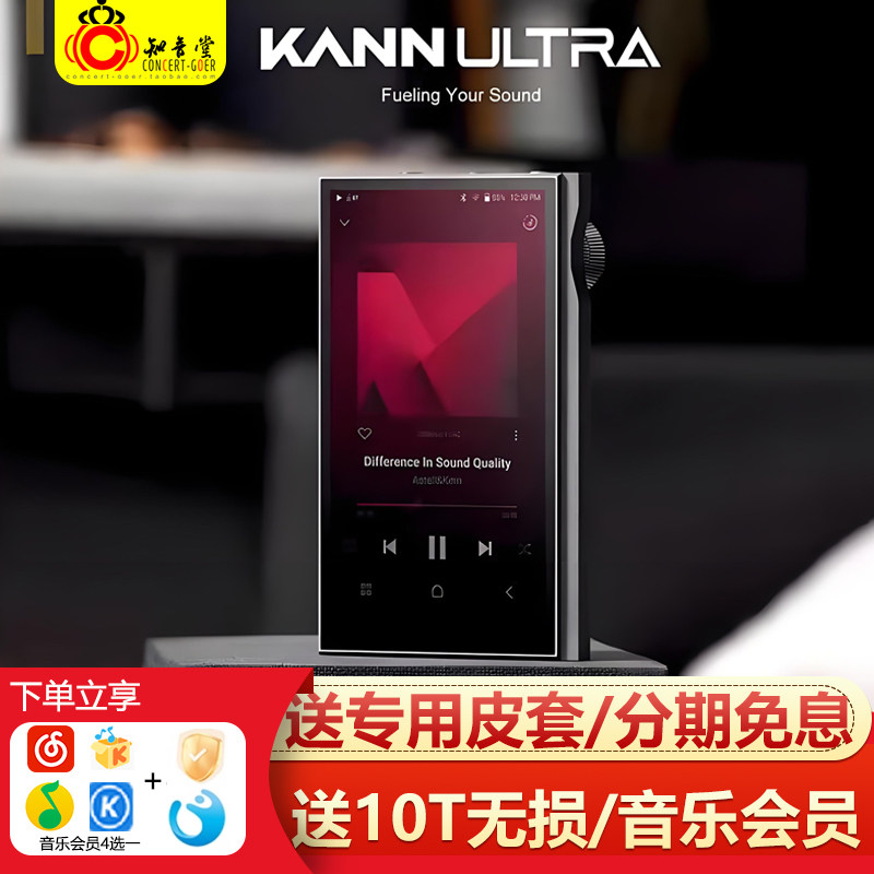 Iriver艾利和kann ultra发烧HIFI无损音乐随身听音乐播放器MP3