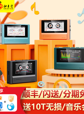 FiiO/飞傲 雪漫天ECHO 便携蓝牙高清无损音乐播放器线控MP3随声听