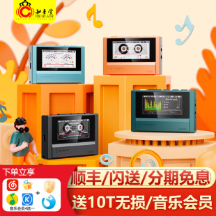 便携蓝牙高清无损音乐播放器线控MP3随声听 雪漫天ECHO FiiO 飞傲