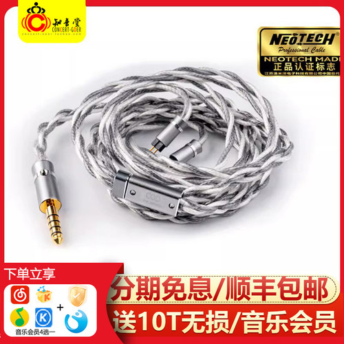 万隆/Neotech升级线咨询优惠