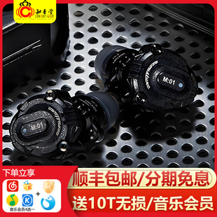 Acoustune HSX1001蓝牙耳机LDAC无线TWS动圈可换C03模块M02G单元