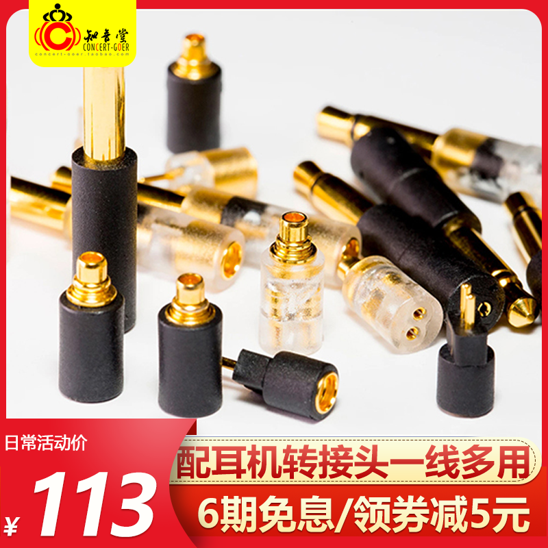 oe audio mmcx转接头0.78双3.5插针focal乌托邦hifiman天龙d9200