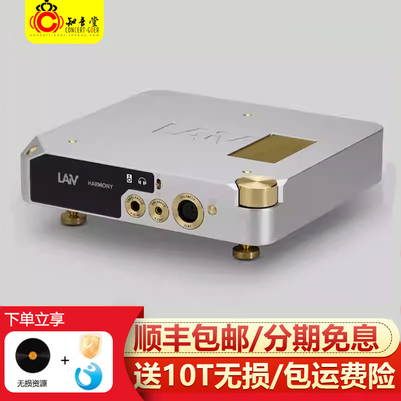 LAIV乐音芙 HARMONY HP2A全平衡A类前级功放高功率耳放HIFI发烧级