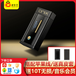 欧尼士/ONIX XI1解码耳放Alpha苹果typeC手机HIFI发烧级小尾巴X11