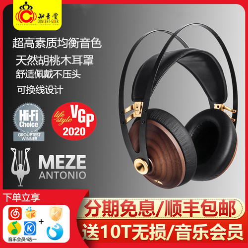 Meze有线hifi木质动圈头戴式耳机