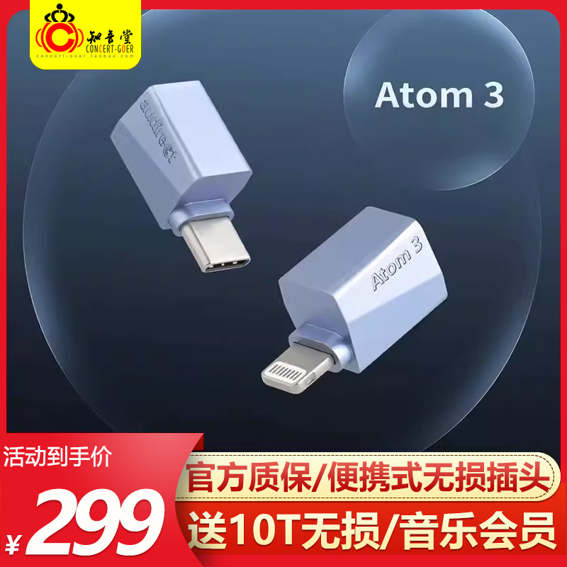 audirect Atom3解码耳放hifi小尾巴苹果typec手机转3.5mm转接头 影音电器 耳放 原图主图