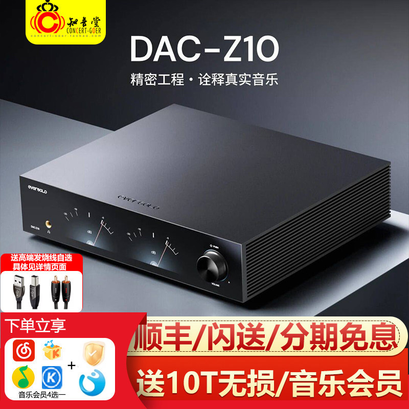 艾索洛Z10台式解码耳放前级dac