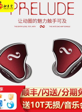 DITA Prelude耳机入耳式有线流行人声发烧级hifi发烧级typec耳机