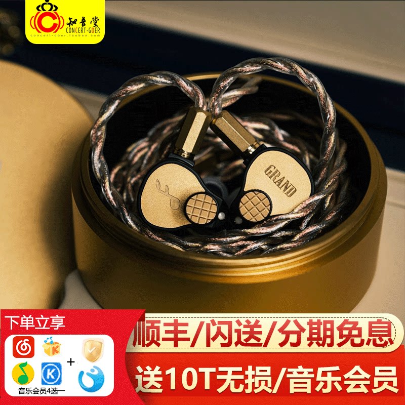 FATFreq Grand Maestro限量版耳机GMA入耳式hifi发烧旗舰监听耳塞