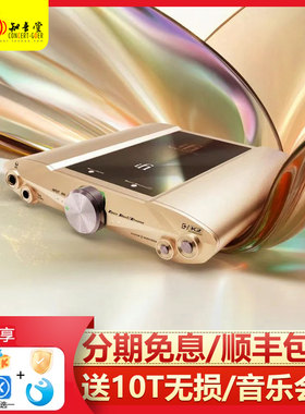 iFi悦尔法iDSD Valkyrie女武神解码耳放一体机蓝牙hifi发烧大尾巴