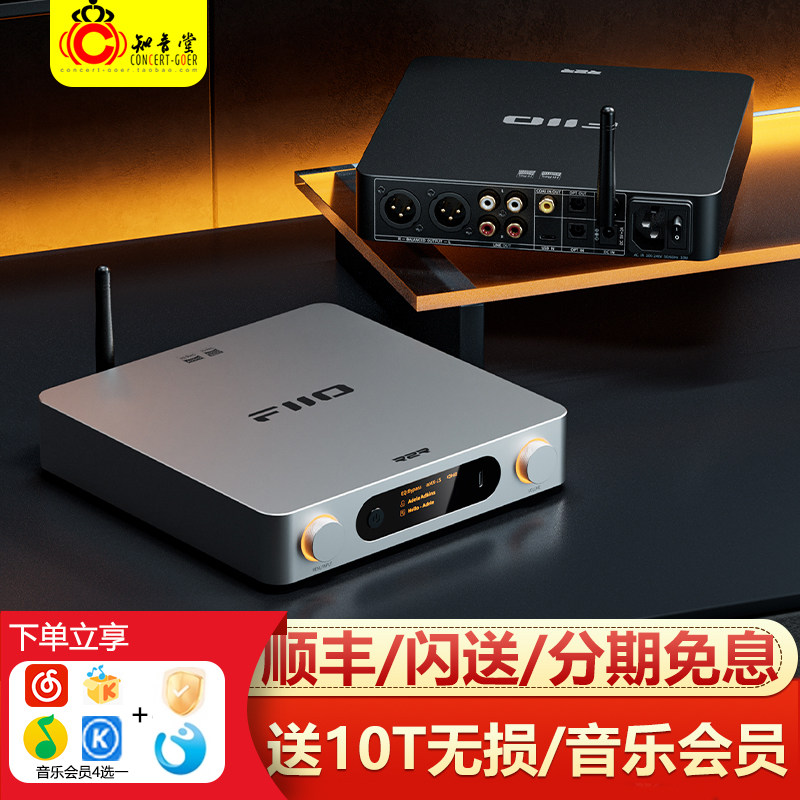 FiiO/飞傲BR15R2R蓝牙解码一体机