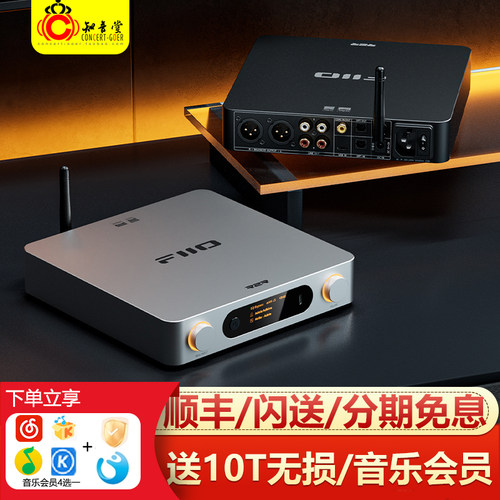 FiiO/飞傲BR15R2R蓝牙解码一体机