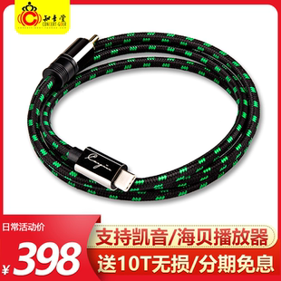 凯音 N3PRO海贝R8 30TCR同轴线tpyeC转rca莲花N62 Cayin