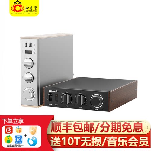 飞傲斐声地平线家用HiFi音响功放