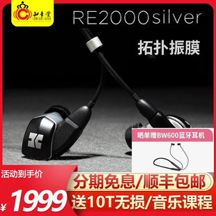 拓扑振膜高保真动圈耳塞 silver银入耳式 Pro HIFIMAN海菲曼RE2000