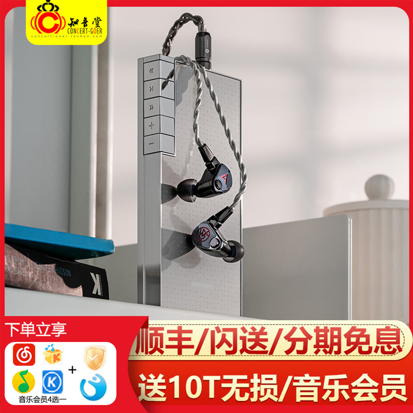 艾利和XIO64audio联名有线耳机