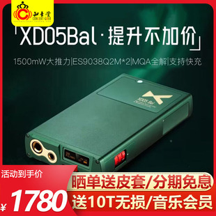 x度手机便携HiFi解码 乂度xDuoo 耳放CP版 XD05Bal蓝牙解码 器plus2