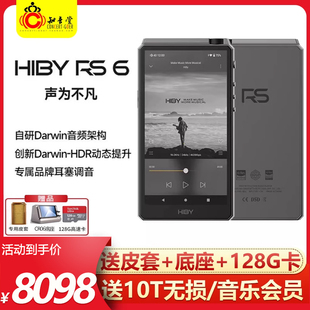 HiBy海贝RS6播放器hifi发烧无损音乐MP3达尔文高清音频便携随身听