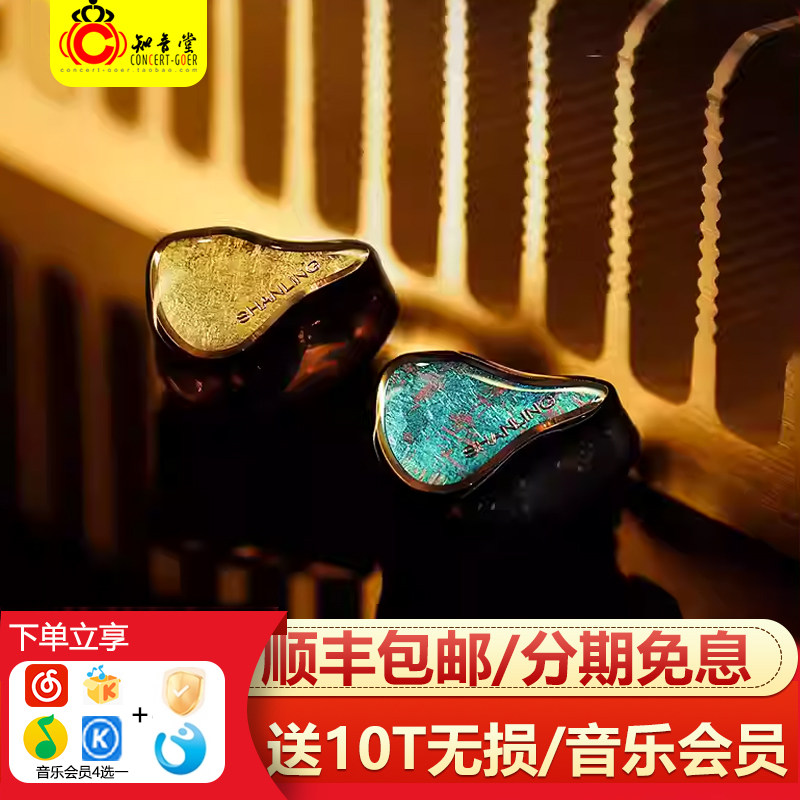 山灵 Regal入耳式圈铁动铁平板有线HiFi耳机发烧级高音质小山灵王