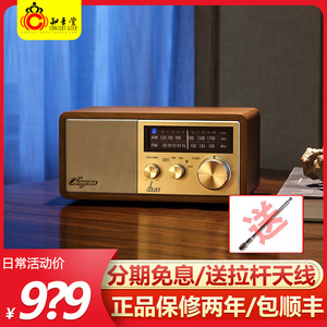 SANGEAN/山进 布鲁斯WR-11BT蓝牙音箱复古老年老式怀旧音响收音机