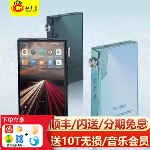 艾巴索DX180hifi发烧播放器MP3
