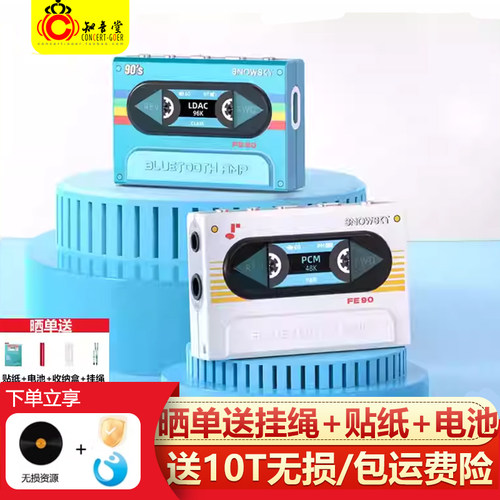 飞傲雪漫天nano蓝牙hifi解码耳放