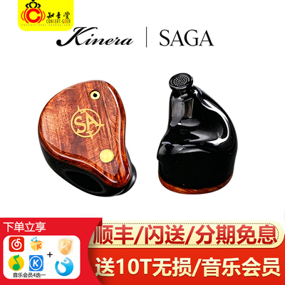 王者时代SAGA寓言女神双模耳机