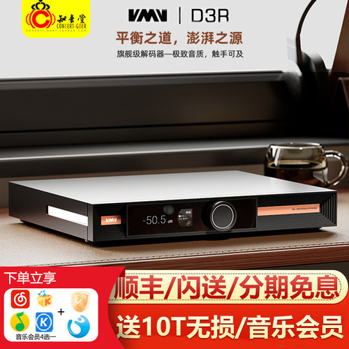 双木三林VMVD3R解码器D3-R2R