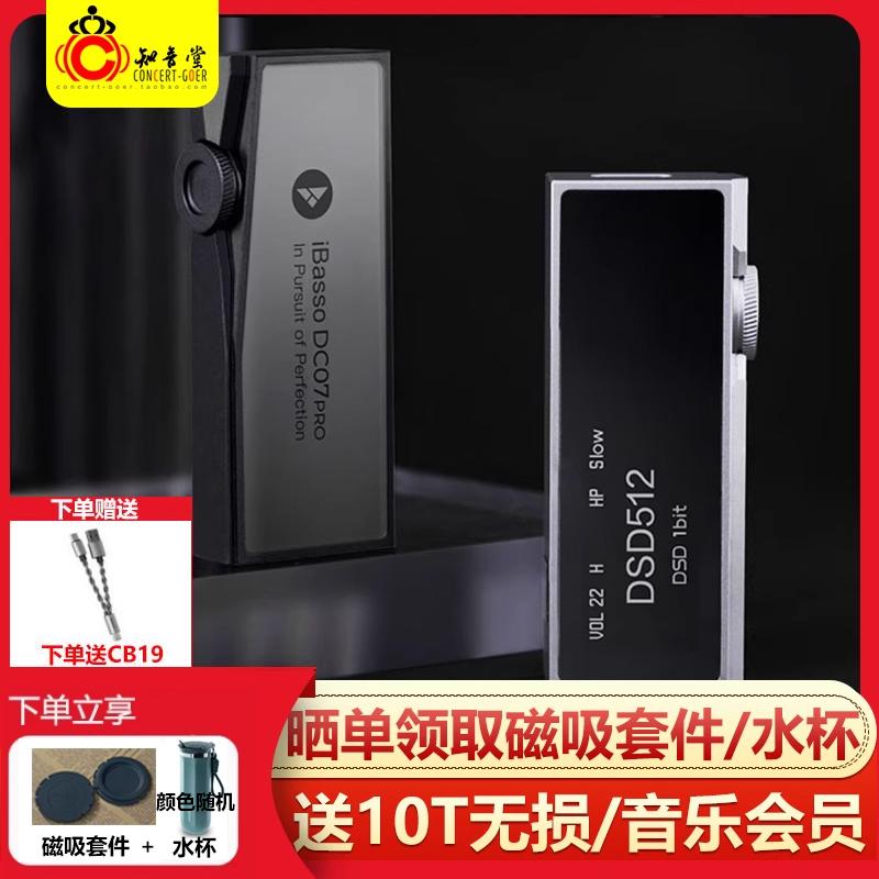 艾巴索HIFI发烧高解析解码耳放
