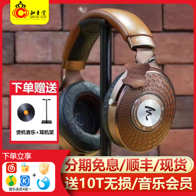 法国FOCALstellia金乌耳机头戴式