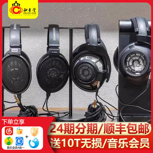 森海塞尔HD600/HD650/HD660S耳机