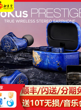 Noble/诺岱Fokus Prestige Encore降噪真无线入耳式hifi蓝牙耳机