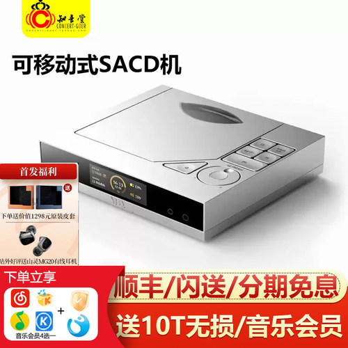 YBAY1SACD/CD转盘hifi无损