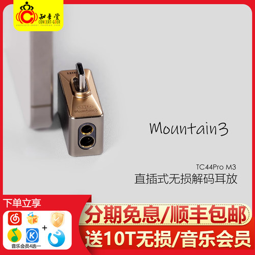 DDHIFITC44PROM3手机解码耳放