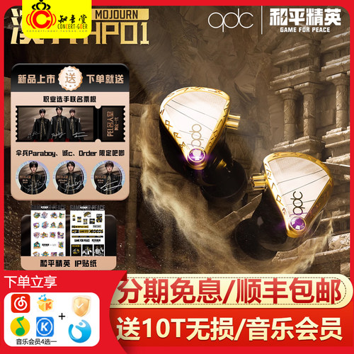 qdc和平精英联名漠界HP01有线电竞游戏耳机入耳hifi带麦typec耳麦