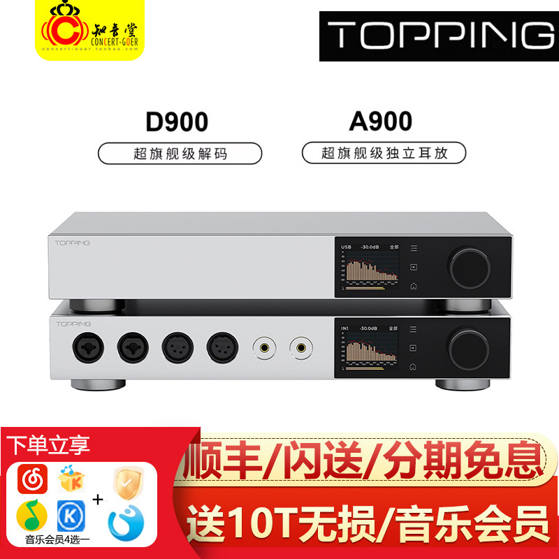 拓品D900解码器A900全平衡耳放图片