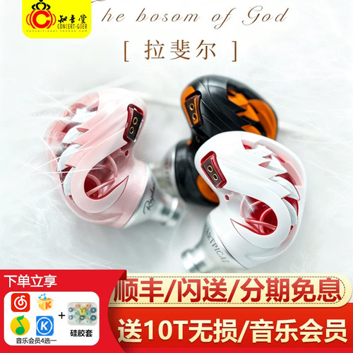 Artpical拉斐尔入耳式hifi耳机