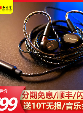 日本Acoustune RS ONE耳机入耳式RS1舞台监听HiFi耳塞THREE RS3