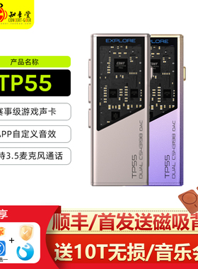 EPZ TP55解码耳放平衡4.4发烧级HIFI安卓苹果手机typec便携小尾巴