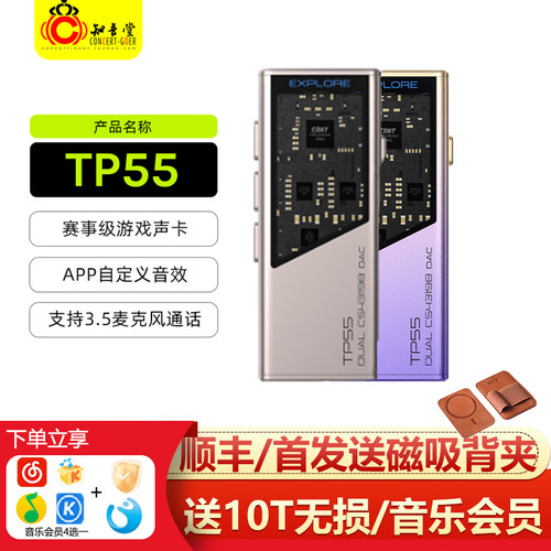 EPZTP55hifi发烧级便携小尾巴
